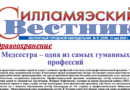 Силламяэский вестник HP. 21 от 21.05.2020