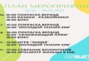 Насыщенная неделя вместе с ESN, присоединяйтесь!
