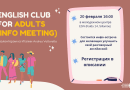 English Club for ADULTS