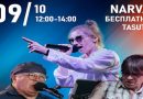 Кавер группа JOOLY BAND дает концерт в Нарве
