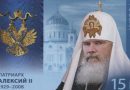 Коллекционер Самуил Голомб сделал подарок Йыхвискому православному приходу