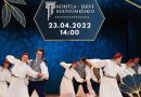 День смешанных групп народного танца и народной музыки Ида-Вирумаа.