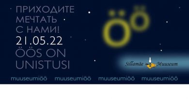 Ночь музеев 2022 в Силламяэ