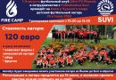 Jõhvi FC Phoenix приглашает в футбольный лагерь Fire Camp 2022