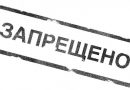 ❗С 10 июля будет запрещено ввозить санкционные товары из РФ частными лицами