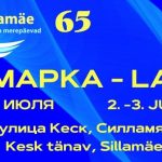 Ярмарка в Силламяэ 2-3 июля 2022