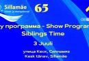 Шоу программа Siblings Time на празднике города Силламяэ
