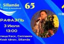 Шоу программа Rafael Sharafetdinov на празднике города Силламяэ