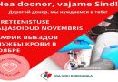 Ида-Вируская центральная больница ждет доноров