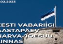 Мероприятия в честь Дня Независимости Эстонии