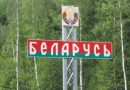 ❗В июле можно будет съездить в Беларусь без визы.