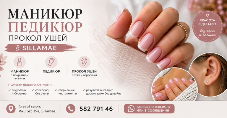 Маникюр | Педикюр | Прокол ушей в Sillamäe