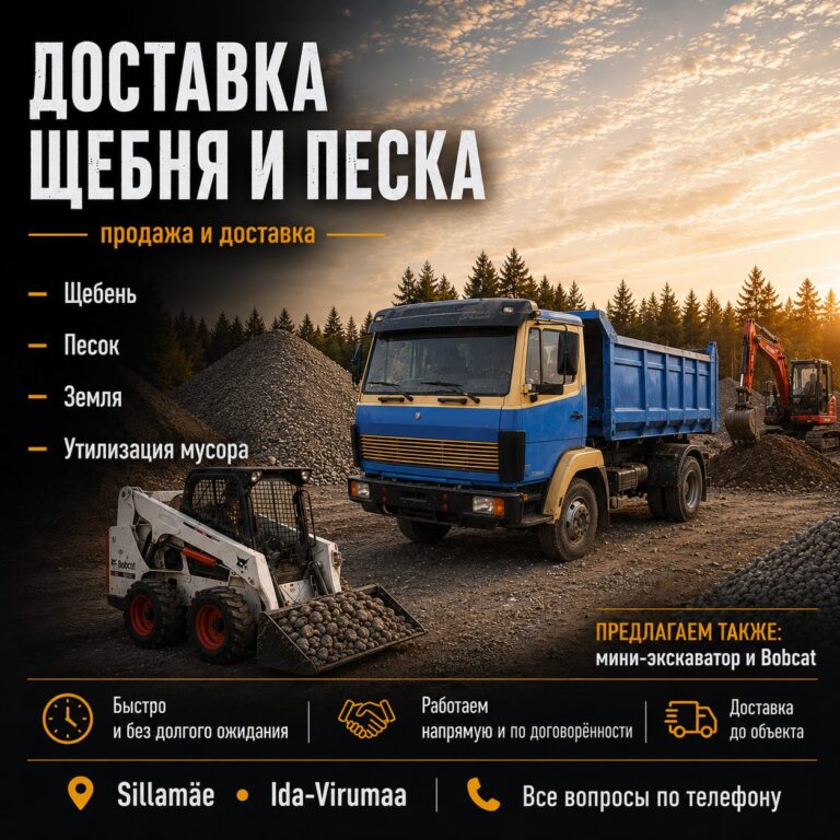 Работы Экскаватор мини и BOBCAT