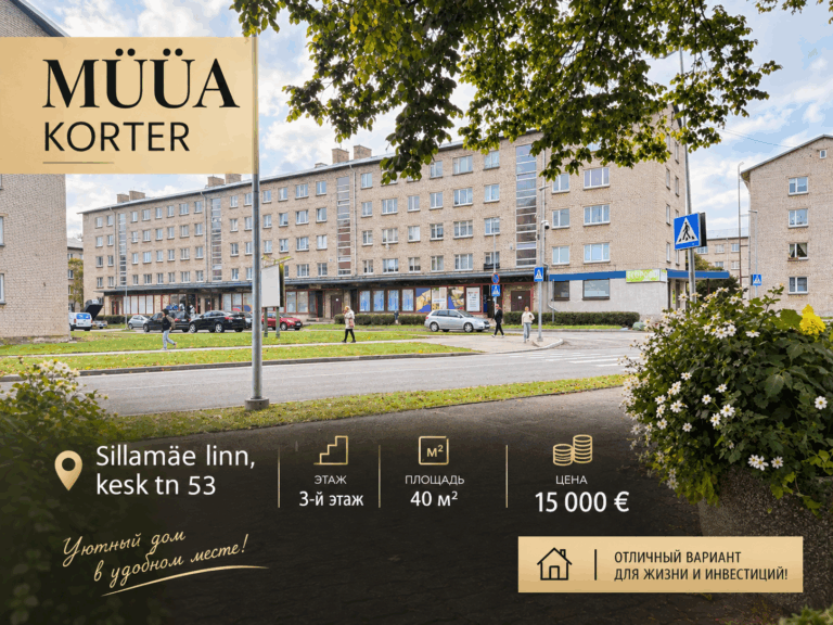 2 комнатная квартира по адресу Kesk tn 53, Sillamäe linn